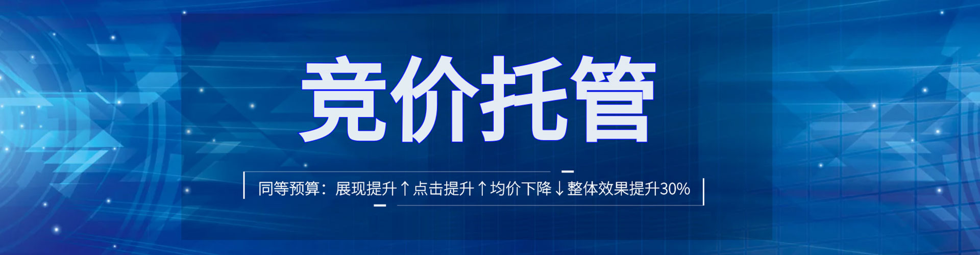珠山竞价开户